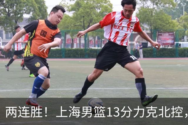 两连胜！上海男篮13分力克北控，张镇麟28分古德温20+14，廖三宁34分